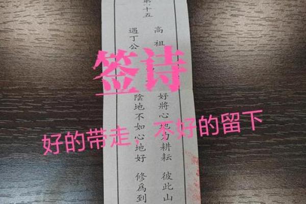 关帝庙灵签79