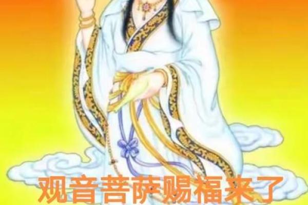 观音娘娘开财库日，你一定要准备好接财运了