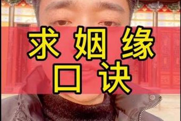 月老姻缘签第六十二签 月老签66签求姻缘好还是坏？