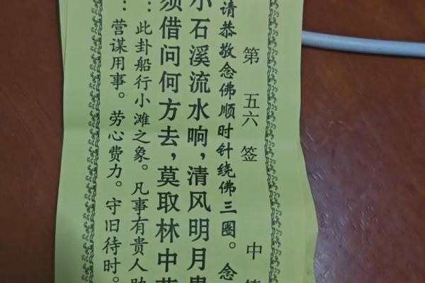 观音菩萨在线抽签灵签解签