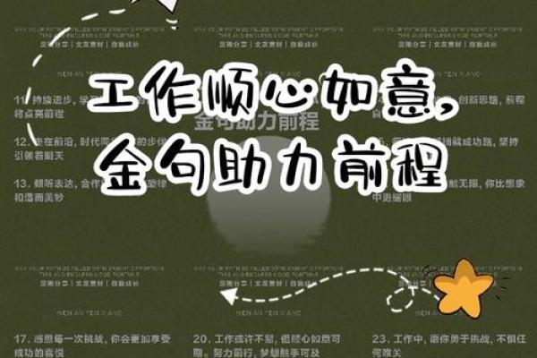 工作不愁，事事顺心的办公风水