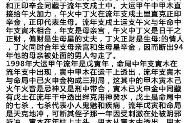 算命说宝宝带前世父母