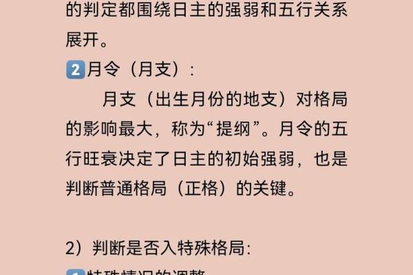 八字格局中上什么意思