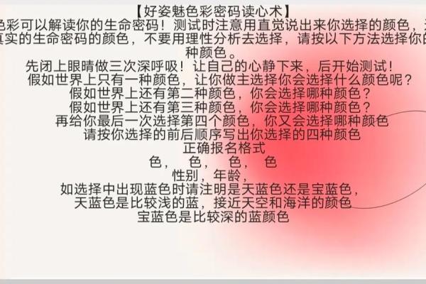 怎样测试生命灵数配对