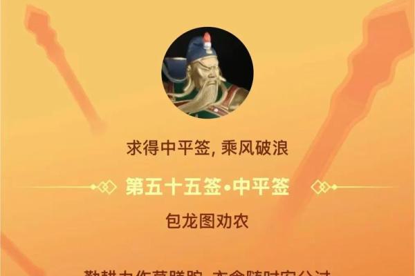 关帝灵签33签解签事业