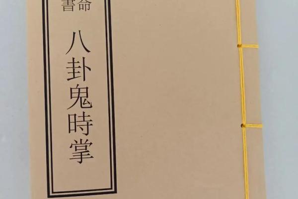 命宫鬼谷子,鬼谷子算命一生详解