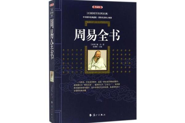周易算卦小说，周易算命书籍下载？