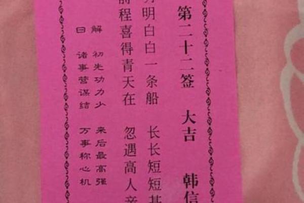 上帝灵签16婚姻签