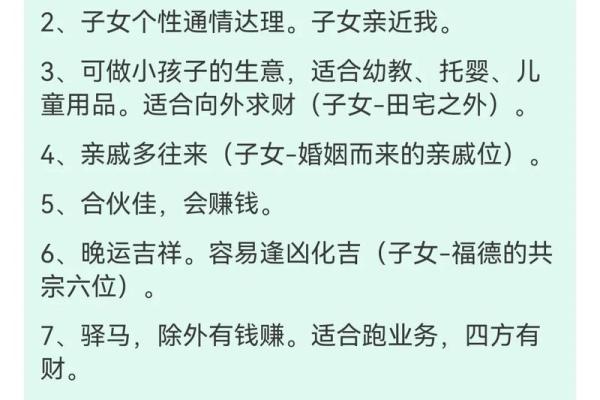 孝顺的紫薇斗数
