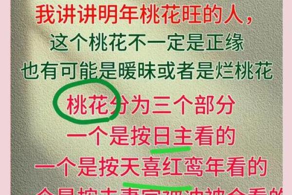 八字浅析：天生桃花运爆棚的人
