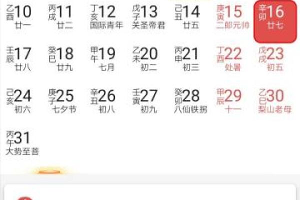 吕祖灵签第八签：马进徐行似有程