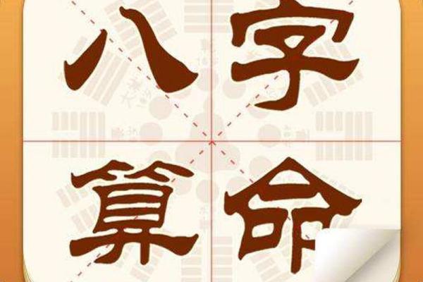 明星都会找人算命