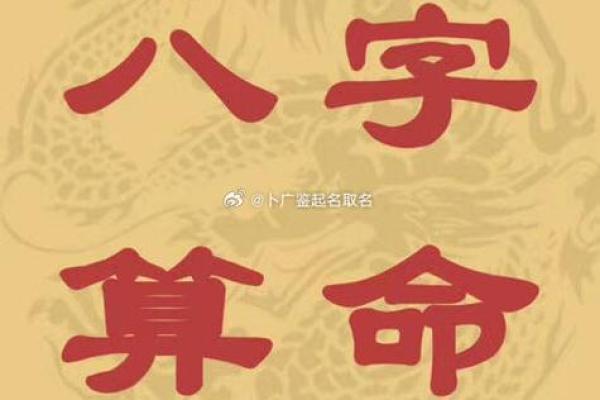 事业命运算命