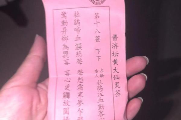 北帝灵签41签文