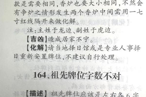 不能朝西？这些风水问题记得改