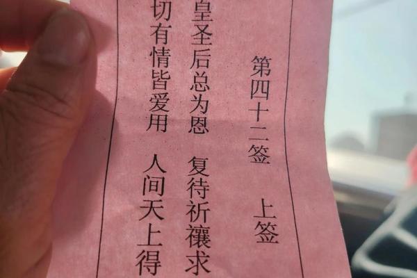 观音灵签29求财