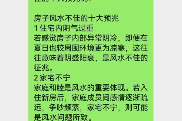 夏天风水讲究，你房子阳气重吗