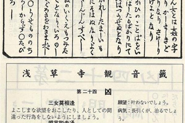 观音灵签求解感情16签