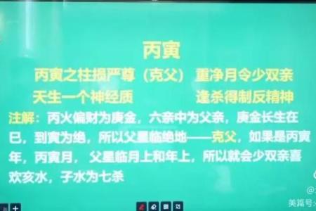盲派周易八字学