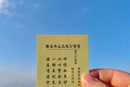 玄天上帝灵签第六签