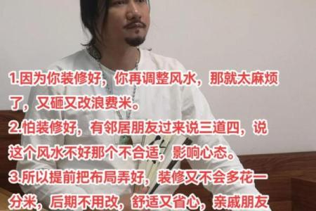 装饰风水_年轻人到底该不该相信