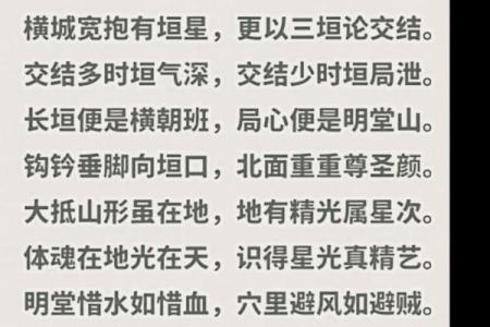 风水入门，先搞清楚风水的本质