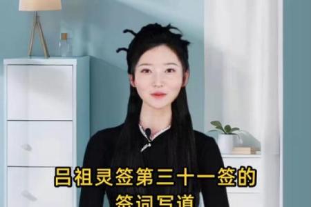 吕祖灵签26签解签
