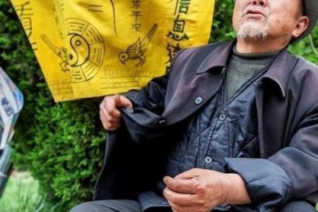 算命人不给什么人算命