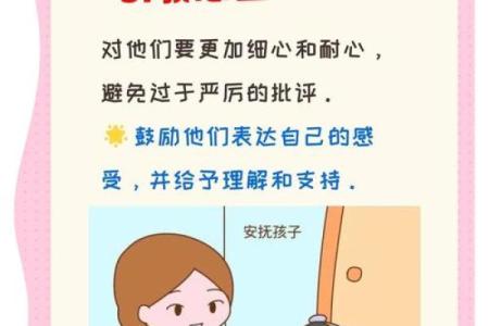 如何按八字对孩子因材施教