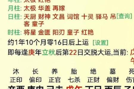 八字年冲时