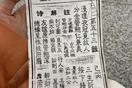 青羊宫的灵签是什么意思啊