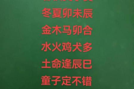 算命是童子命怎么办？