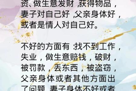 命里就有当小三的八字,靠情人得财的女人八字