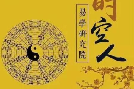 周易算命准吗