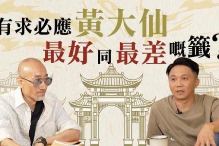 香港黄大仙灵签第11签