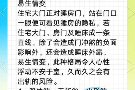 哪些风水要素能够影响夫妻感情