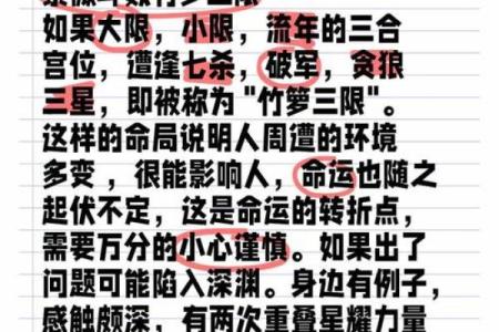紫微斗数之后天运势－－岁限的分析推断：大限分析推演的基本方法