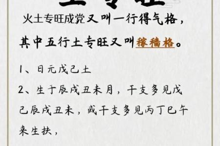 八字伤旺