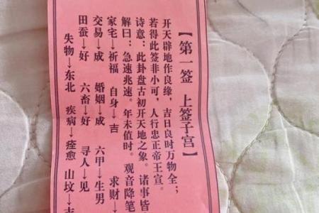 观音菩萨第100灵签