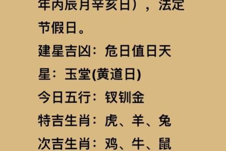 2024龙年农历三月初四生人福禄双全 八字五行取名推荐