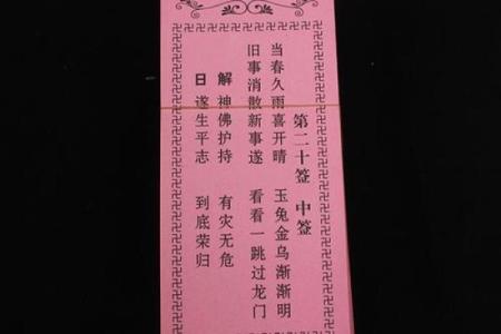 观音灵签第一签上上签