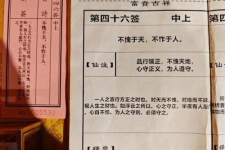 月老灵签第88签求姻缘 月老88签解签？