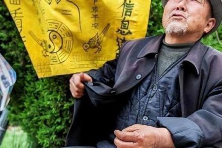 算命老头骗财骗色