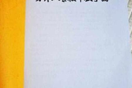 方外人河洛紫薇斗数