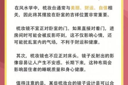 姻缘开运，女孩子卧室风水布局