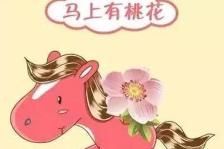 这些旺桃花风水布局安排起来 桃花运暴涨 父母再也不催婚