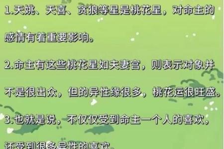 紫薇斗数看圣人