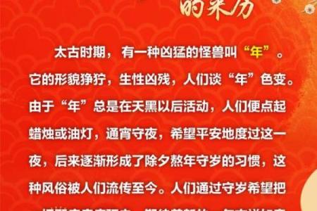 春节除夕大年三十禁忌有哪些风水讲究