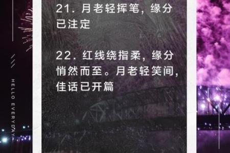 月老没拴姻缘线 月老没有给牵姻缘线？