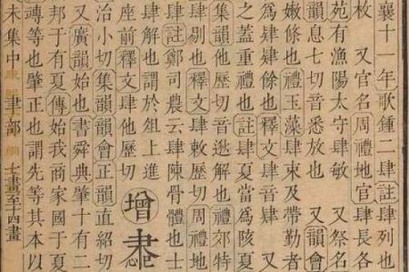 康熙字典10画的字-姓名学-华易算命网姓名